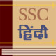 SSC GK Icon Image