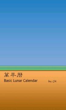 Basic Lunar Calendar Screenshot Image