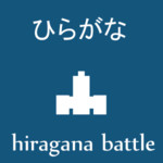 Hiragana battle