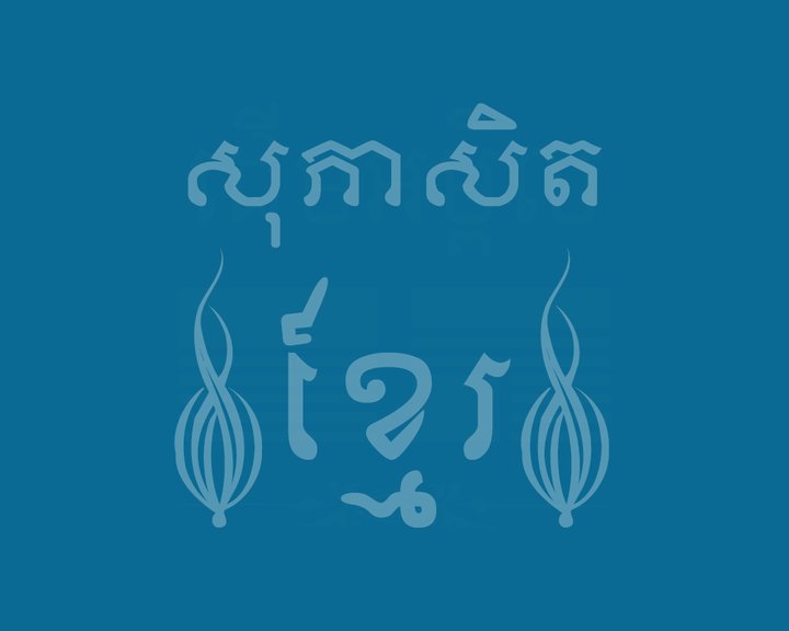 Khmer Proverb Image