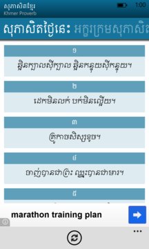 Khmer Proverb Screenshot Image