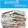Bangladeshi Newspaper Icon Image