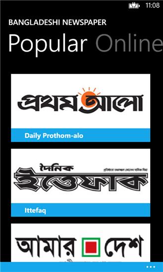 Bangladeshi Newspaper Screenshot Image