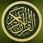 القرآن الكريم Image
