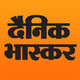DainikBhaskar Icon Image
