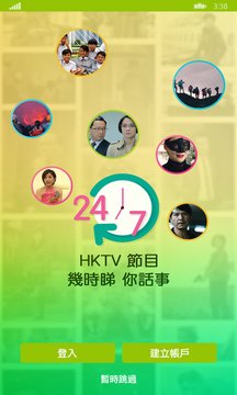 HKTV電視 Screenshot Image