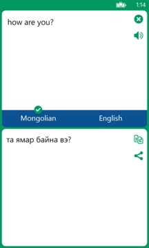 Mongolian English Translator Screenshot Image