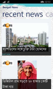 Bengali News Screenshot Image