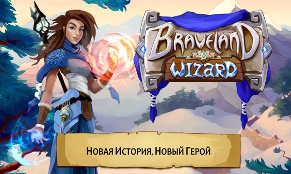 Braveland Wizard Screenshot Image