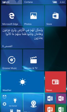 Search Quran App Screenshot 1