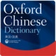 Oxford Chinese Dictionary Icon Image