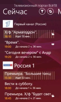 ВсёТВ Screenshot Image