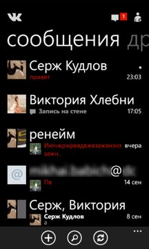 VK Messages Screenshot Image