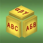 Alphabet Matching Image