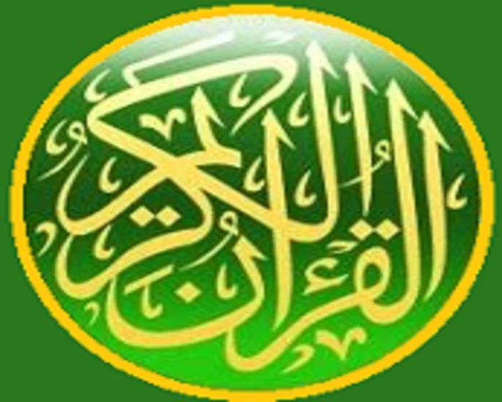 Al Quran Image