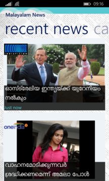 Malayalam News Screenshot Image