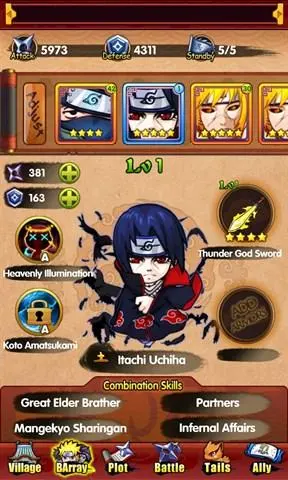 Ninja Coming Screenshot Image #3