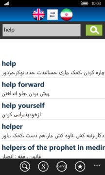 Persian English Dictionary Screenshot Image