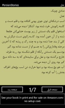 PersianStories App Screenshot 2
