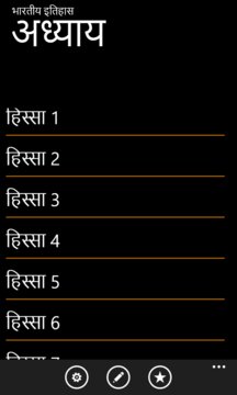 Indian History in Hindi Screenshot Image