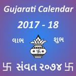 Gujarati Calendar Image