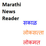 Marathi News Reader