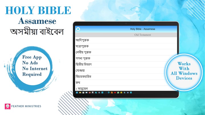 Assamese Bible Image