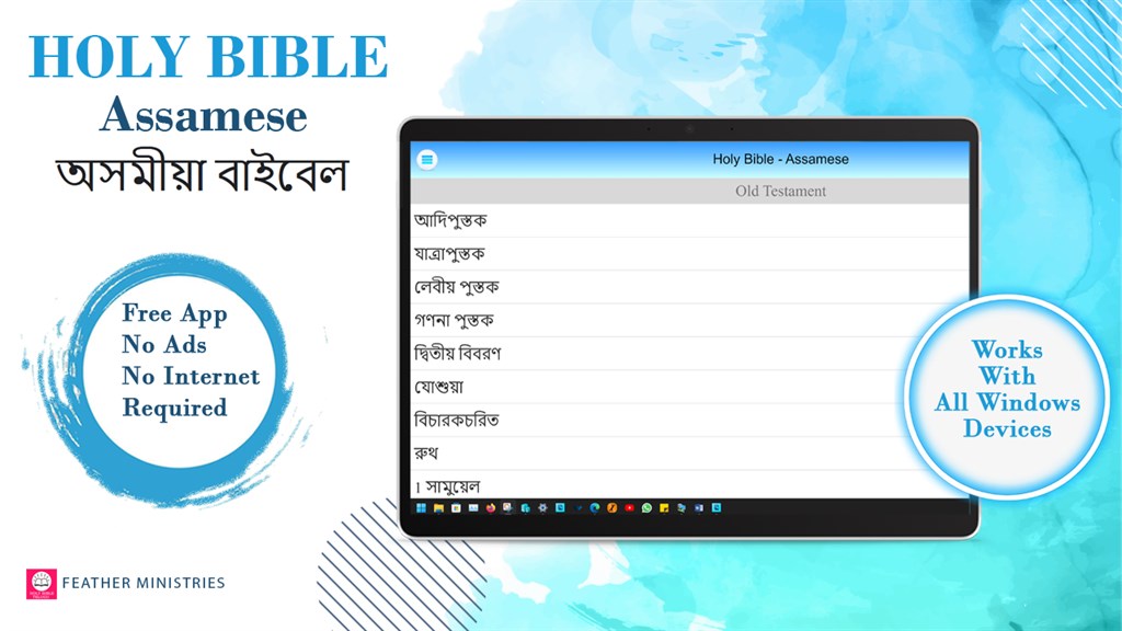 Assamese Bible Screenshot Image
