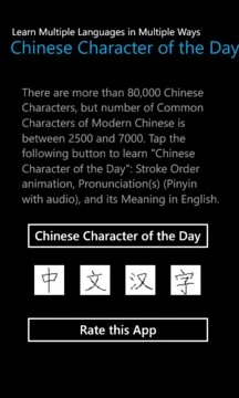 Chinese Character Of the Day Screenshot Image
