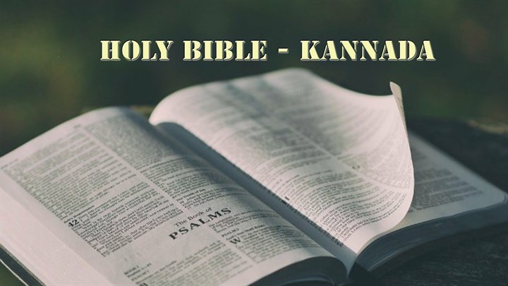 Bible Kannada