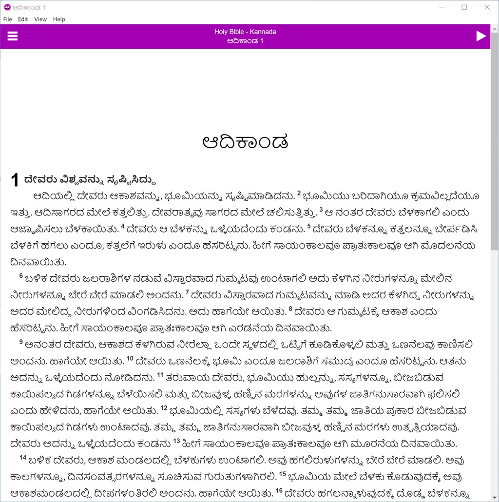 Bible Kannada Screenshot Image #3