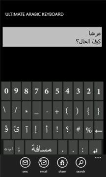 Arabic Keyboard Screenshot Image