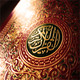 My AlQuran Icon Image