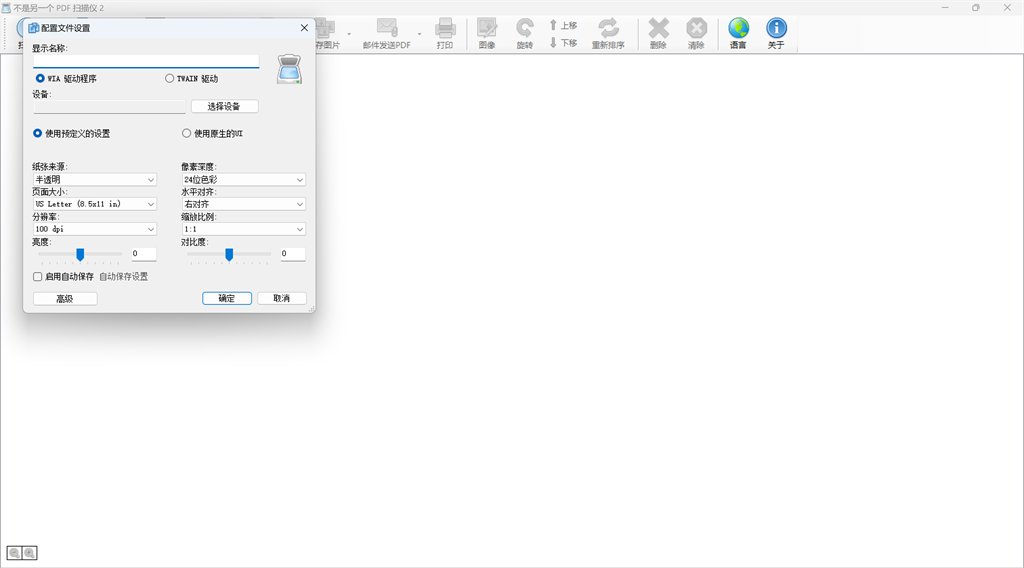 NAo PDF Scanner Screenshot Image