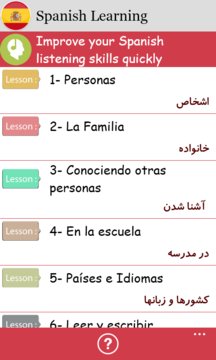 Spanish Learning App Screenshot 2