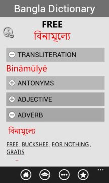 Bangla Dictionary App Screenshot 1