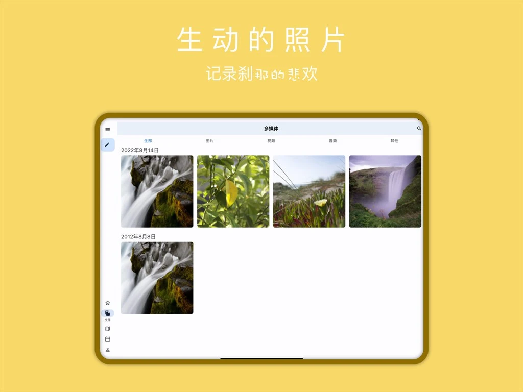天悦日记 Screenshot Image #3