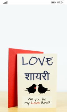 Love Shayari in Hindi Screenshot Image