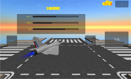 3D-Warplane Screenshot Image
