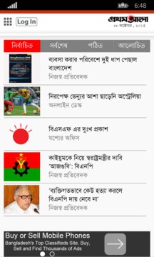 Prothom Alo Screenshot Image