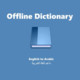 Offline Dictionary Icon Image