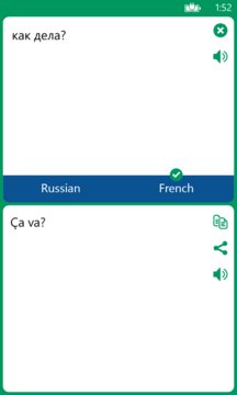 Russian French Translator App Screenshot 1