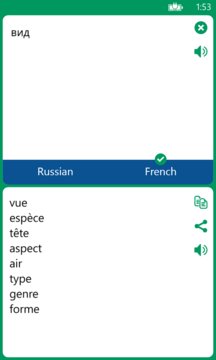 Russian French Translator App Screenshot 2