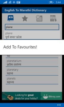 English To Marathi Dictionary Screenshot Image
