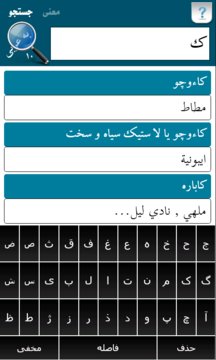 PersianQamos Screenshot Image