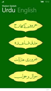 Madani Qaidah Screenshot Image