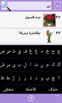 PersianFlowers Screenshot Image
