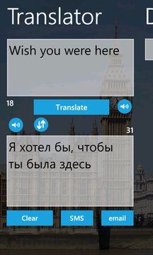 English-Russian Screenshot Image