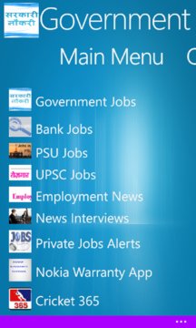 Government Jobs Alerts Screenshot Image
