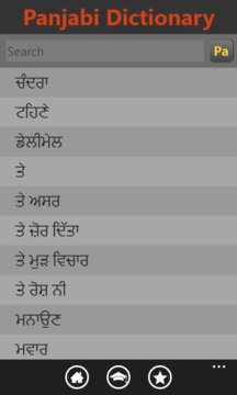 Punjabi Dictionary Screenshot Image